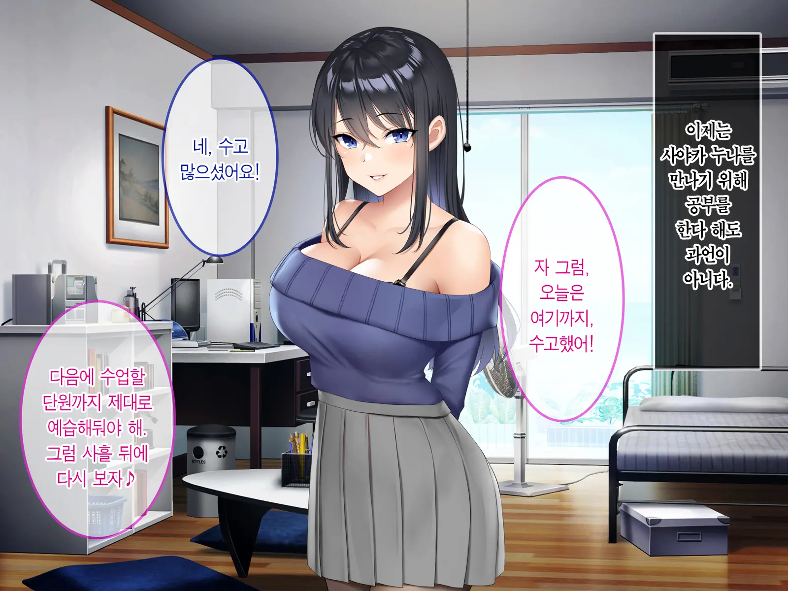 Boku Ga Akogareru Toshiue No Sayaka-San. | 내가 동경하는 사야카 누나